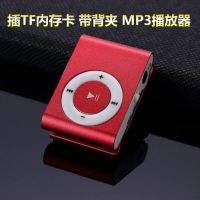 学生mp3随身听歌曲音乐播放器英语听力小说听书迷你便携超小夹子 红色 单机