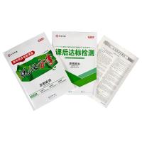 优化方案语数英语物理生物化学历史政治地理高中必修选修教辅书 思想政治必修1(中国特色社会主义)
