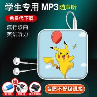 [ ]学生mp3随身听迷你小型听歌女生英语听力音乐播放器mp三 比卡丘 MP3单机[没内存卡 没耳机]