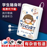 mp3学生版随身听迷你小型音乐播放器女生听歌神器英语听力np3高中 奶酪 MP3裸机[无耳机无内存]