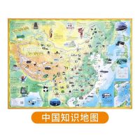 [学生专用]中国地图2021新版世界地图大图插图版儿童版大尺寸 中国地图[单张]