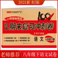 2021新版八年级上册人教版语文数学英语政治历史地理物理生物卷子 八年级下册 地理
