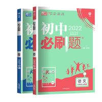 2022版初中必刷题七年级数学上册北师大版BSD初一数学必刷练习题 语文[人教版]+数学[北师版]