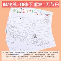 学习雷锋手抄报模板立体讲文明树新风精神好少年植物节小学生素材 16张不重复无节假日A4[线稿]