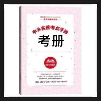人教版西游记原著上下册100回朝花夕拾鲁迅七年级上册初中课外书 西游记[考册]不含书