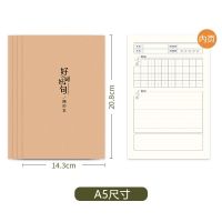 读书笔记本阅读摘记本好词好句摘抄本摘记本小学生用笔记本子读后 牛皮款(A5尺寸64页) 二本装