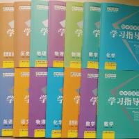 高中新课程学习指导语文数学英语物理化学生物政治历史地理必修12 生物选修1