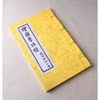 地理大师 绘图鲁班经 高档黄绫线装书
