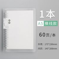 晨光活页本a4笔记本记事本可拆卸外壳替芯网格本b5英语本a5错题本 A5/横线/60张/1本