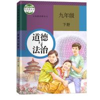 安徽用9九年级下册沪科版数学沪粤版物理外研版英语全套七本课本 九下人教版政治