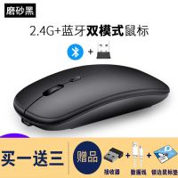 无线蓝牙鼠标可充电静音联想苹果华为小米笔记本平板手机电脑通用 磨砂黑[送加厚鼠标垫]大容量电池 无线充电款[接收器款]电