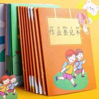 家庭作业登记本三年级家校联系簿小学生课堂笔记加厚96页记作业本 随机款/1本装