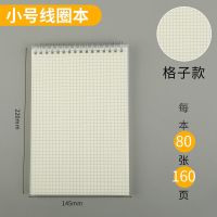 A4B5A5上翻线圈网格本英语本点阵本简约大学生课堂笔记本子方格 A5网格本. 一本装[送一张贴纸].