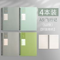 得力笔记本简约大学生课堂笔记厚本子A5活页记事本超厚线圈记事本 飞行记A5/4本/60页(颜色随机)