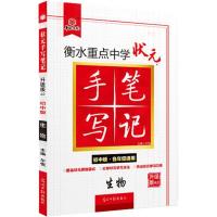 手写笔记高中数学物理化学生物语文英语政治历史地理状元手写笔记 手写笔记初中生物5.0