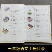 2021新版小学课堂笔记一二三四五六年级语文上册人教版思维导图书 1年级语文人教版本思维导图