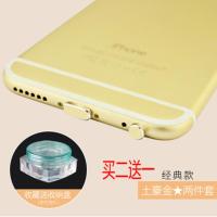 苹果手机防尘塞平板ipad78plus金属iPhone12pro通用耳机数据塞 土豪金