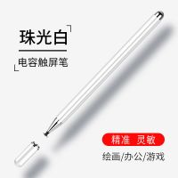 apple pencil触屏笔ipad电容笔手机版二代尖头苹果平板触控笔通用 [珠光白]全局防误触-送原装备用笔头