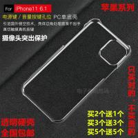 苹果6p手机x21壳9块九4盲盒必中平板保护套指环扣元抢活动30二首 苹果11 半包硬壳