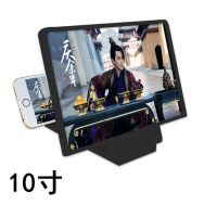 5D手机放大器大屏超清26寸屏幕16寸放大镜平板高清电脑显示屏三D V-黑色-S51