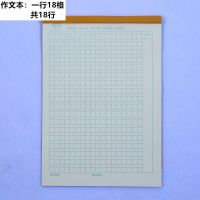 河南甘肃青海作业本16K小学初高中加厚大本笔记数学英语作文语文 新款作文本 10本装20页