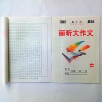 丽昕16K作业本上下翻页本子语文 数学 英语作文田子笔记方格文具 [30本装]16K作文本