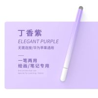 触屏笔apple pencil苹果ipad平板电容笔手机安卓通用触控华为画画 赠1800元正版软件 纯色两头橡胶[黑色]