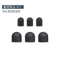 电容笔iPad通用手写触控笔手机触屏笔华为平板苹果安卓步步高触摸 [黑色]双头款单笔头