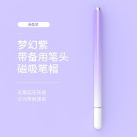触屏笔apple pencil华为vivo苹果ipad平板手机通用渐变电容笔画画 赠1800元正版软件 黑色[两头橡胶款