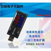 usb电流电压表 尾插检测仪器双数字显示手机平板充电安全监测仪器 USB电流电压表双数显_