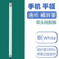 触屏笔手机iPad平板手写电容笔触控碰pencil绘画细头苹果安卓通用 软银双头款赠笔袋/千元软件