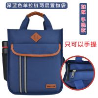 小学生手提袋女补习袋书包双肩补习包补课包儿童背包男单肩斜挎包 深蓝色单拉链两层[手提款]