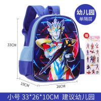 新款奥特曼书包男生卡通背包儿童防雨双肩包小学生1-3-6年级5多层 集合终极1(幼儿园)小号 单书包(收藏+关注送贴纸)