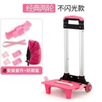 万向轮双肩包特价儿童有轮子手拖式减负拖杆拉架书包拉杆架男生。 经典两轮粉色水晶轮(不闪轮)