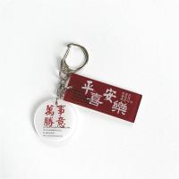 万事如意寓意美好送闺蜜礼物钥匙扣挂件男女少女心书包链饰品情侣 /万事胜意+平安喜乐/