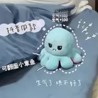 ins翻转变脸小章鱼书包挂件情侣钥匙扣毛绒挂饰创意玩偶包包配饰 粉蓝小章鱼玩偶不带扣