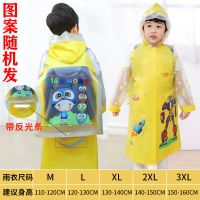 儿童雨衣男童女童可爱全身防水外套透明雨披带书包位小学生中大童 T655充气帽檐儿童PVC*黄色 M