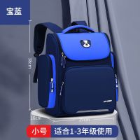 书包女学生韩版小学生书包男1-6年级儿童书包防水护脊减负双肩包 705宝蓝小号[适合1-2年级]