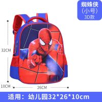 小学生书包1-3-6年级减负儿童书包男幼儿园护脊韩版双肩背包男孩[12月15日发完] 3D蜘蛛侠小号(幼儿园) 单个书包