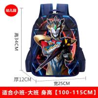 儿童书包1-3-6年级幼儿园双肩背包轻便减负护脊男卡通小学生书包 奥特慢幼儿园 单书包 厂家直销