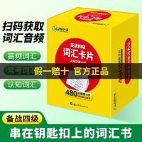 大学四级英语词汇卡 片念念不忘2021 乱序便携版盒装 华研外