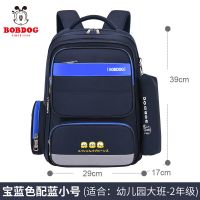巴布豆书包小学生男一三五六年级护肩减负6-12周岁女孩儿童双肩包 21420天蓝小号