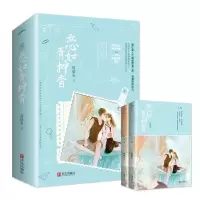 恋如青柠香原名(病名为你)甜醋鱼青春校园都市言情小说书 恋如青柠香(齐全)