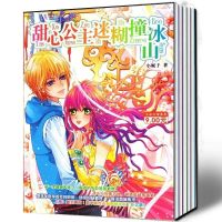 言情小说书籍甜宠虐心青春校园古代穿越小妮子小说批发 青春校园(随机3册)