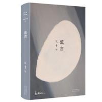 流言 张爱玲散文代表作 中国现当代言情小说现当代散文随笔书 正版图书