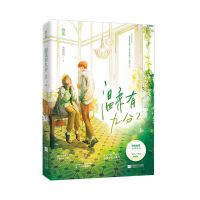 正版 温柔有九分2完结篇 唧唧的猫著青春校园甜宠言情小说 温柔有九分2