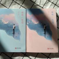 偏偏宠爱实体书小说上下册全周边藤萝为枝著青春言情小说 偏偏宠爱随机一册