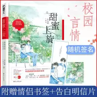 随机签名版 一万次心动4 一路烦花著 都市爽文甜宠言情小说书籍[60天内发货] 甜蜜上旋