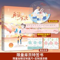 正版 再追一万次 池薇曼著 青春校园言情小说甜宠文 再追一万次