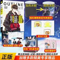 心诺正版 这题超纲了2 木瓜黄小说实体书 都市青春言情小说